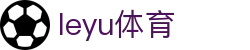 乐鱼(leyu)中国官方网站-官网入口